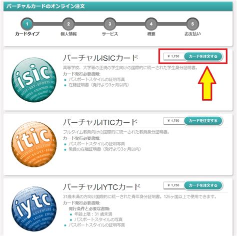 社会人でも放送大学で国際学生証を発行！特典一覧やバーチャルカードの発行期間を徹底解説！ 黒猫ここしょーのanaマイル旅。