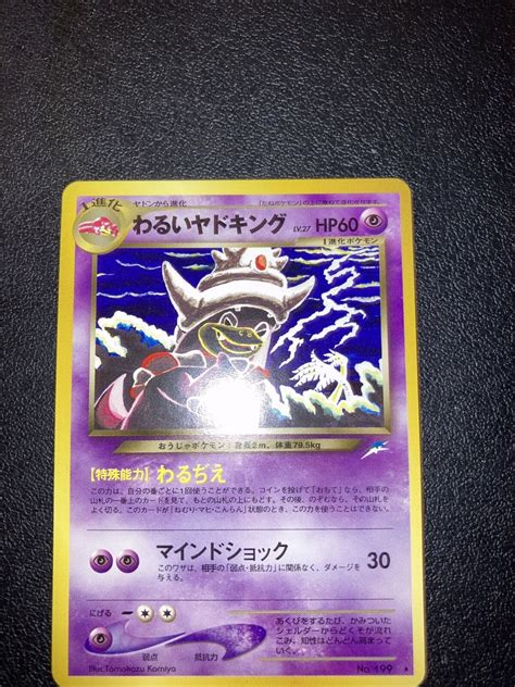 Japanese Dark Slowking Neo Destiny Rare Pokemon Card Unlimited