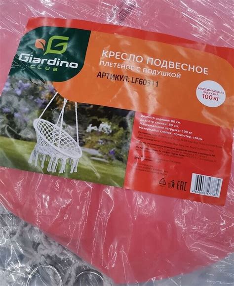 В Ленте Супер Цены. Подвесное кресло-качели за 1999 рублей и садовая ...
