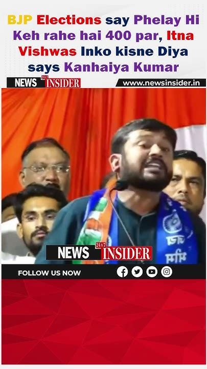 Kanhaiya Kumar Slams Bjp Over 400 Slogan Viral Trending Ytshorts