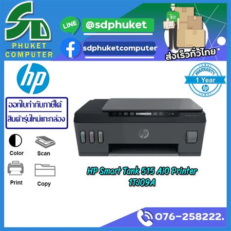 Hp Printer Hp Smart Tank 515 AiO Printer 1TJ09A | Shopee Thailand