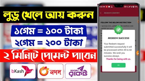 লুডু খেলে টাকা ইনকাম প্রতিদিন ৩০০ ৫০০ টাকা Ludo Khele Taka Income