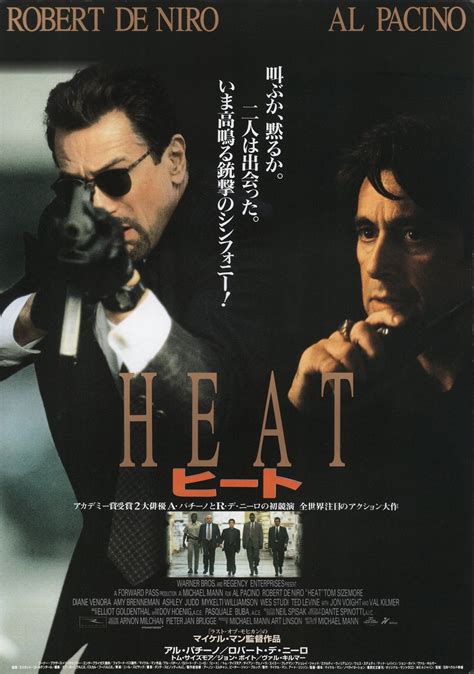 Heat Original 1995 Japanese B5 Chirashi Handbill - Posteritati Movie ...