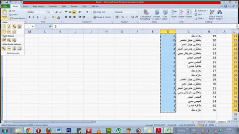 2انشاء جدول على الاكسيل Data Youtube