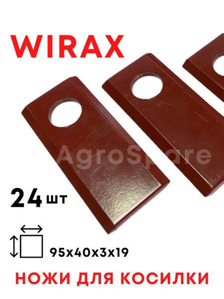 Нож Виракс, ножи для польской роторной косилки WIRAX / 24 шт / комплект ...