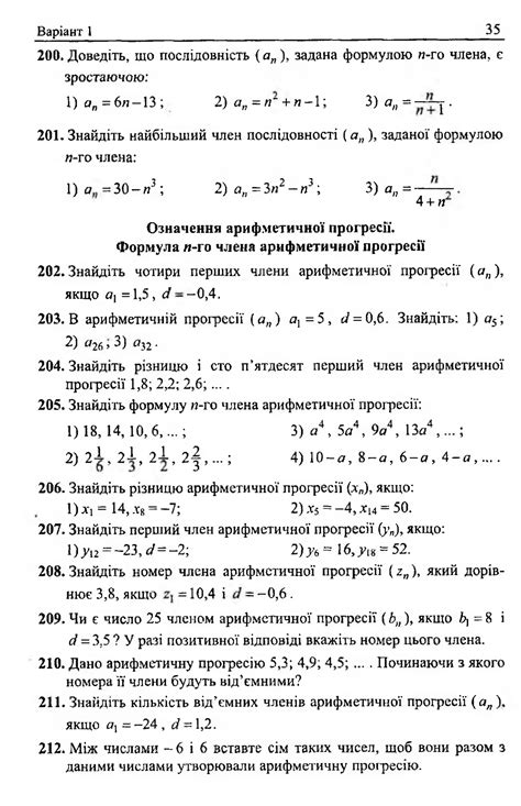Збірник задач Алгебра 9 клас Мерзляк А. Г., | PDF