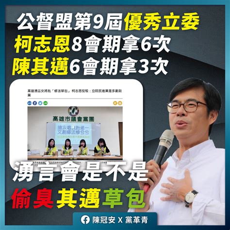 漾新聞 民進黨湧言會罵柯志恩「修法草包」柯辦：實則在罵陳其邁才是「修法大草包」