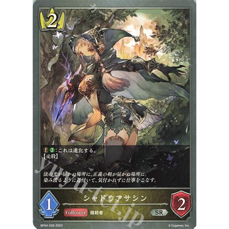 Shadowverse Evolve Single Card Bp Silver Rare Sr Regular