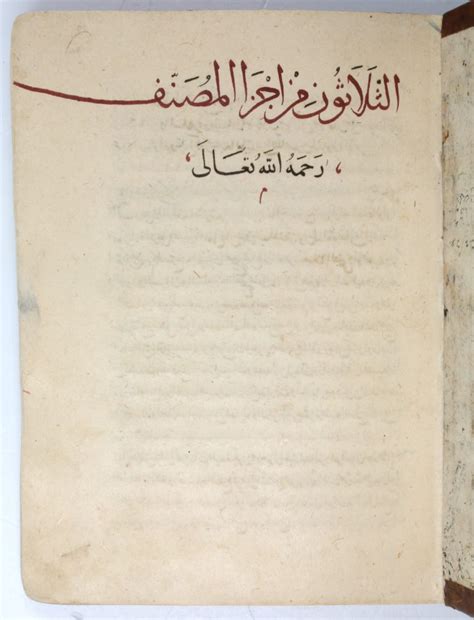 Safadi Salah Al Din Ibn Aybak Al Al Tadhkirah Al Safadiyah Al