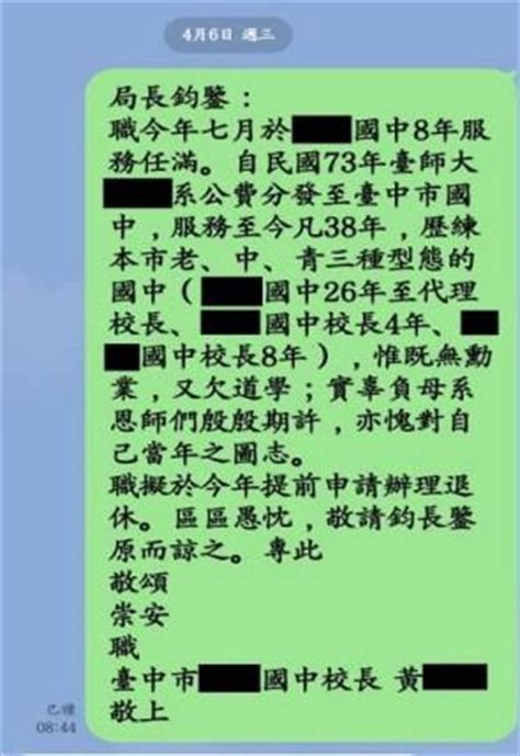 台中狼師案黃姓前校長發文喊冤 以強尼戴普案暗喻委屈 社會萬象 生活 Nownews今日新聞