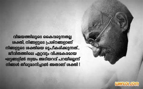 Pin By Bindhu On Malayalam Quotesand Writings Gandhi Quotes Malayalam Quotes Inspirational Quotes