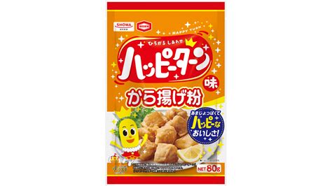 クセになるあの味を再現！昭和産業が亀田製菓が監修した「ハッピーターン味から揚げ粉」を発売｜dime アットダイム