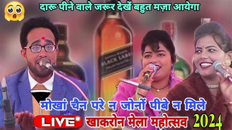 दारू पीने वालों के लिए नया सॉन्ग 🤪 जब तक जीने खूब पीने 😜 Drinking New Bundeli Song👌 जयसिंह