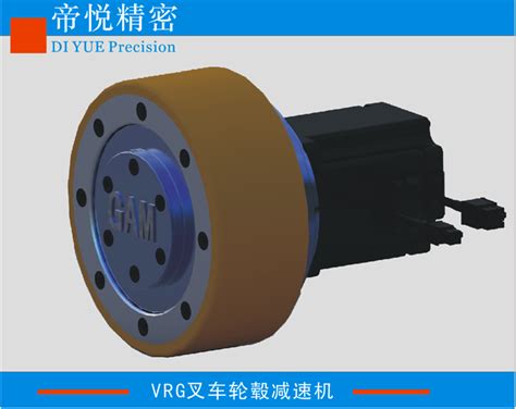 机器人agv专用减速机 帝悦精密科技（苏州）有限公司