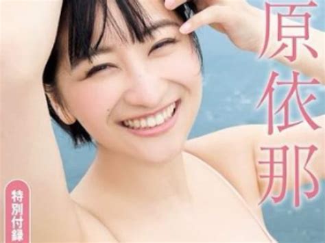 「異例のスピードで表紙決定」新人の榎原依那、ビキニからはみ出す大胆な美乳！ かなりのセクシーショット All About ニュース