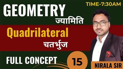 GEOMETRY Quadrilateral चतरभज Ques Diss on class 15 SSC CGL CHSL