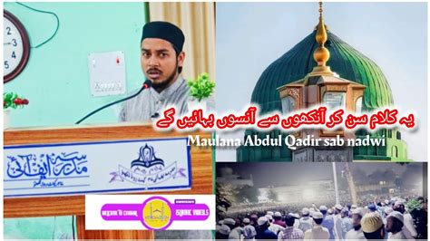 Aye Sabz Gumbad Wale Maulana Abdul Qadir Sab Nadwi Youtube