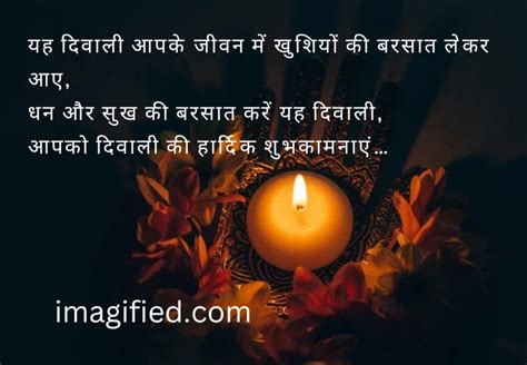 Best Diwali Shayari In Hindi | दीपावली शायरी - Imagified