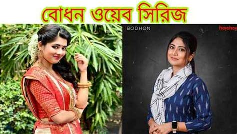 Bodhon Hoichoi Web Series Wiki Cast Story Release Date 365 Reporter