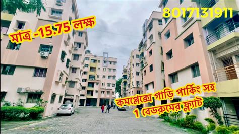 Only 15 75 Lakhs 1bhk Flat With Car Parking Sale Ready Low