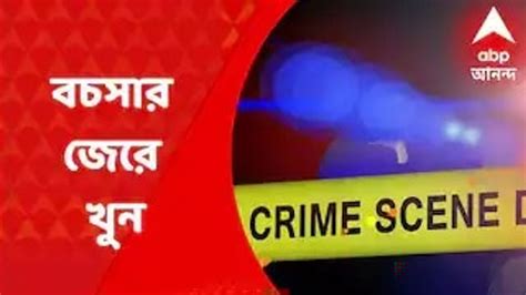 Kasba কসবায় দুই বাস কন্ডাক্টরের বচসার জেরে খুন গ্রেফতার অভিযুক্ত Video Dailymotion