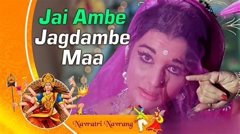 Dandiya Song Jai Ambe Jagdambe Maa Heera Asha Parekh