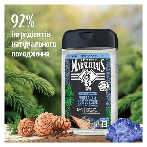 Гель-шампунь Le Petit Marseillais 4в1 Кедр і мінерали 250мл – онлайн ...