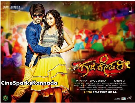 gajakesari kannada movie wallpapers | CineSparksKannada