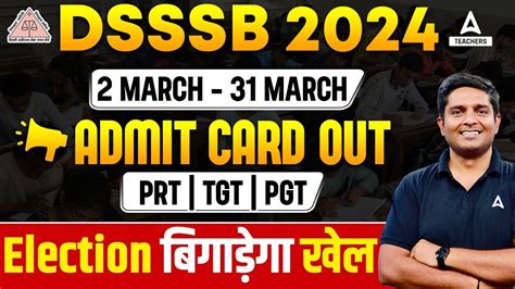 DSSSB Admit Card 2024 Out DSSSB TGT PGT Exam Date 2024 DSSSB PRT