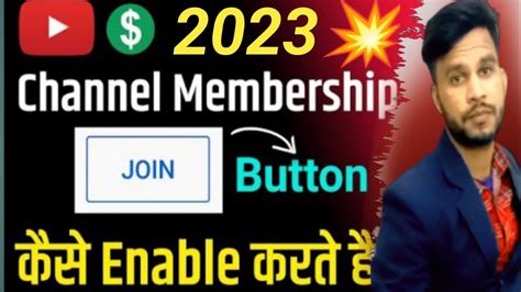 How To Enable Join Button In YouTube Channel 2023 YouTube Membership