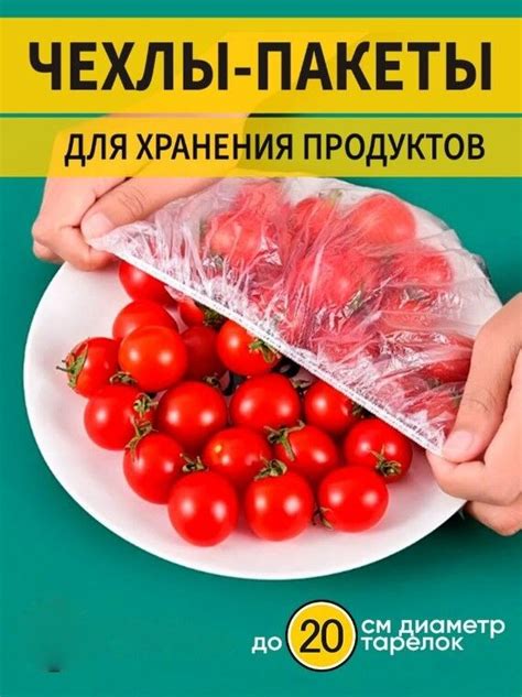 "Шапочки для продуктов" | Крышки. Пленка и пакеты