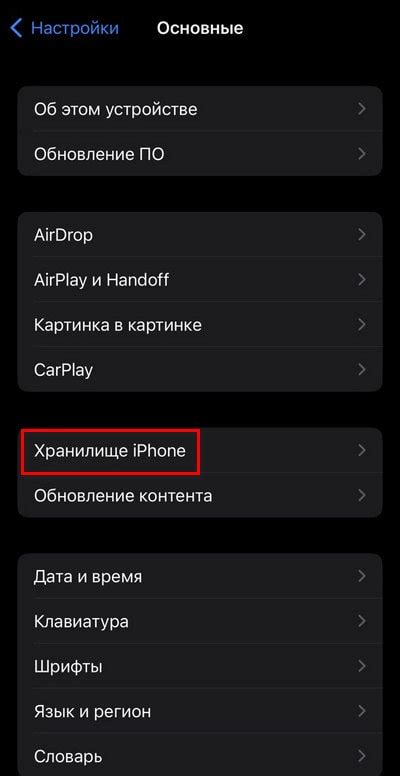 Как быстро посмотреть, сколько памяти осталось на Айфоне