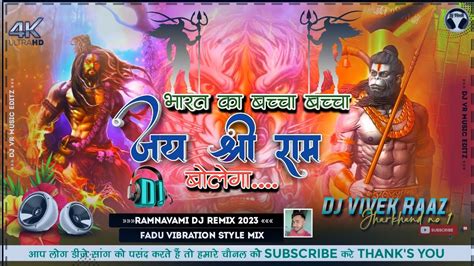 Bharat Ka Baccha Baccha Jai Shri Ram Bolega Dj Ramnavami Dj Fadu