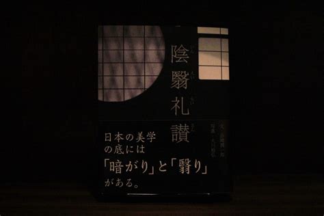 【満席御礼】胡桃堂書店の読書会 第六回 日本の美を読む〜谷崎潤一郎『陰翳礼讃』〜 胡桃堂喫茶店