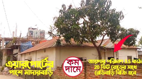 Low Price Home House For Sale In Dhaka Near Airport Uttara Beside