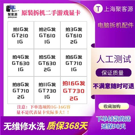 亮机显卡gt210 Gt610 630 710 730 1g 2g办公台式机游戏电脑包邮 淘宝网【降价监控 价格走势 历史价格】 一起惠神价网