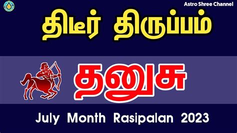 July Month Rasi Palan In Tamil Dhanusu