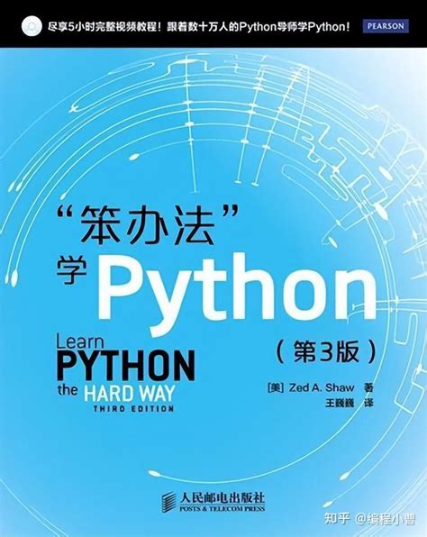 11本学习python最好的书！ 知乎