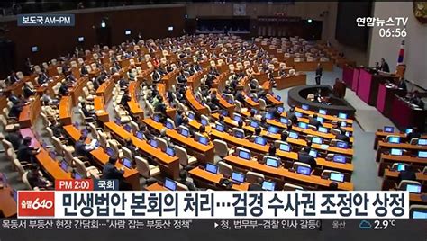 Am Pm 외교통일위원회 긴급소집이란 사태 대응방안 논의 外 동영상 Dailymotion