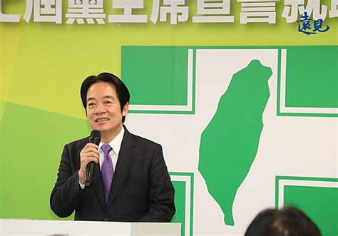 賴清德接黨主席， 強調民進黨執政「絕非不能批評」 遠見雜誌 Line Today