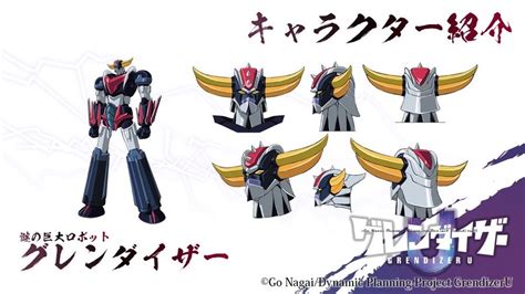 Grendizer U Anime Receives 2024 Premiere And A Trailer