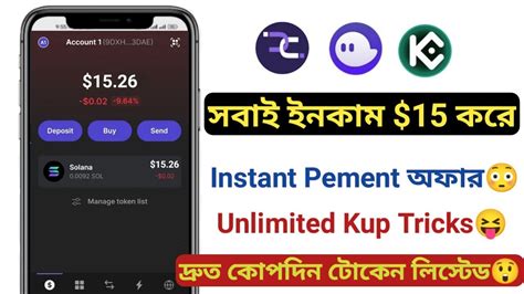 Instant 15 Kup Ubikiri Wallet Airdrop Ll NFT Mint Offer Ll New