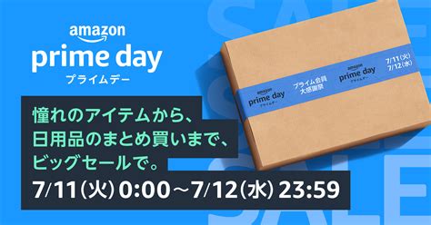 憧れのアイテムから日用品のまとめ買いまでビッグセールでAmazonプライム会員限定ビッグセールプライムデーの対象商品を一部公開