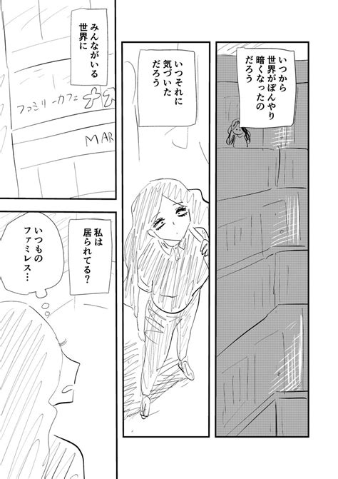 「恋愛というものがよくわからない漫画家志望者の子のお話。 511 」コヨミギンカの漫画