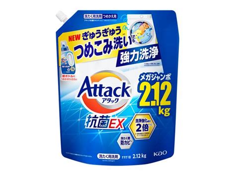 日用品洗たく衣類洗剤アタック1／4ページクリエイトsdネットショップ