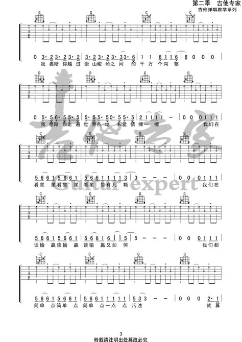 分手跳跃吉他谱 隔壁老樊 G调指法扫弦版 吉他弹唱六线谱 酷琴谱