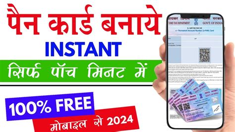 Instant Pan Card Apply Online 2024 Pan Card Apply Online E Pan Card