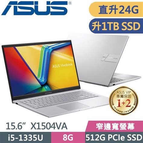 Asus 華碩 Vivobook 15 X1504va 0031s1335u 銀i5 1335u8g16g1tb Ssd156吋