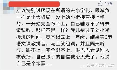 女儿年年成绩优异，皆因幼升小时妈妈提前避开了三个“坑”，过来人经验希望可以帮你少走一些弯路 知乎