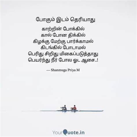 கறறன பககல கல ப Quotes Writings by Dr Shanmuga Priya